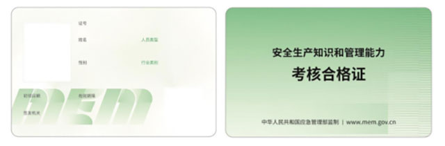 ��ȫ�ϸ��C