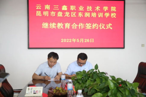 �^�m�����WԺ�c�|����Ӗ�WУ�e�к������s�xʽ