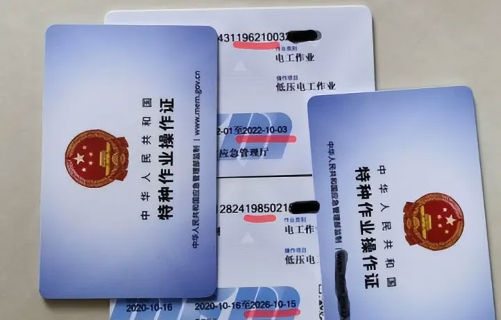 昆明電工證報名流程及復審 昆明電工證報名流程及復審