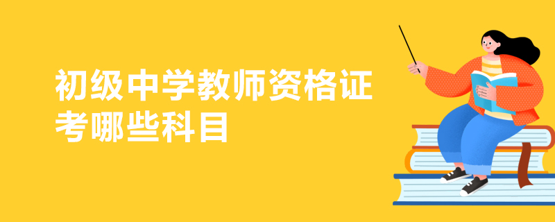 ����(j��)�ЌW(xu��)�̎��Y���C����Щ��Ŀ